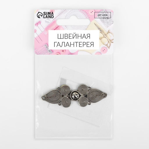 Декоративная застёжка, 6 × 2 см, цвет серебряный