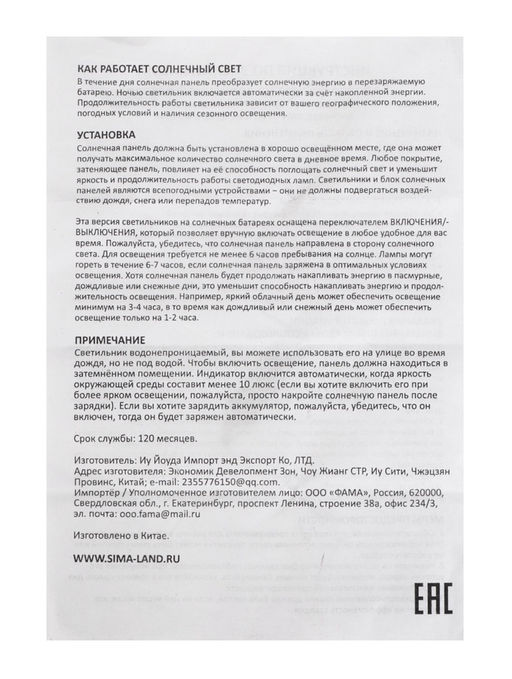 Садовый светильник для водоемов 28 х 28 х 9 см на солнечной бат-е "Лотос" красный N008