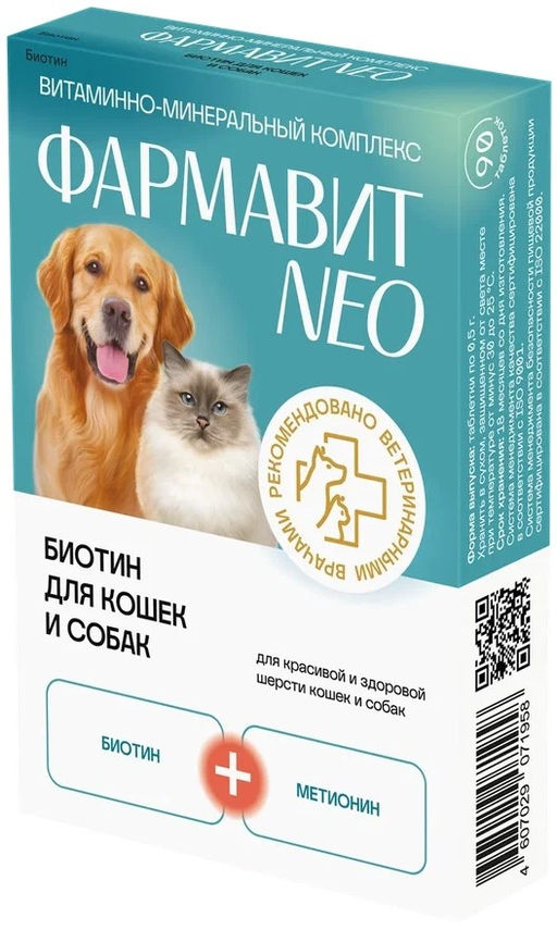 "Фармавит NEO" витамины для кошек и собак с биотином,90 таб.