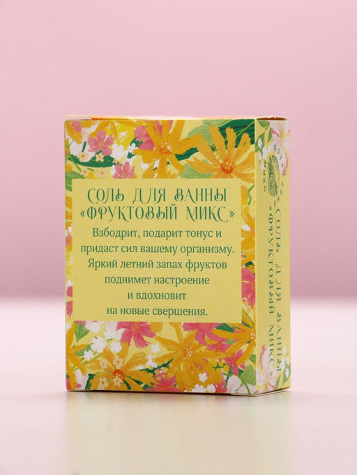 Цена за 3 шт. Соль для ванны «С 8 Марта!», 100 г, аромат фруктовый