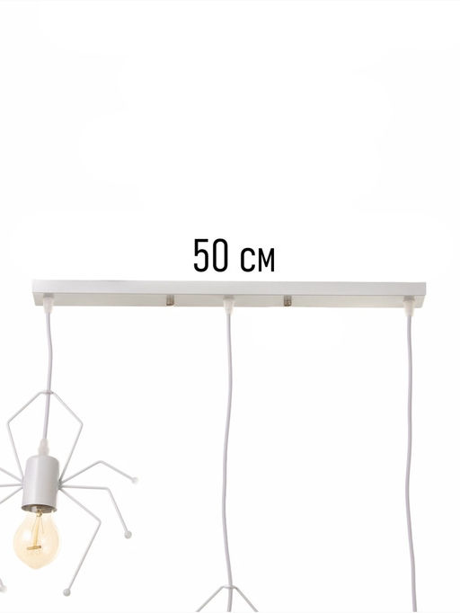 Светильник Spider 3×40 Вт Е27 белый 52×18×8 см