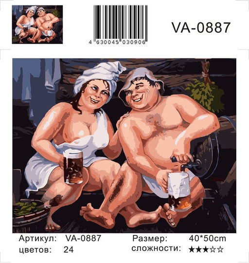 Картина по номерам на холсте и подрамнике 40х50 см