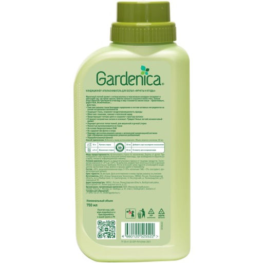 GARDENICA Кондиционер-ополаскиватель для белья Фрукты и Ягоды 750 мл  фото 2