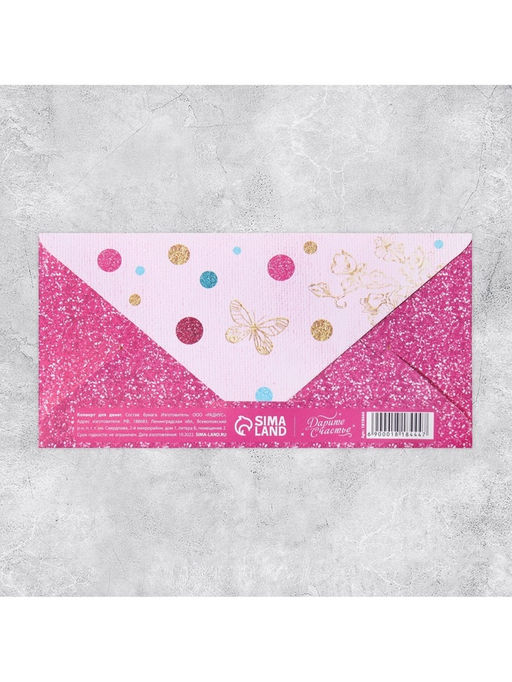 Цена за 10 шт. Конверт для денег «На то, что очень хочется», Тиснение фольгой, 16.5×8 см