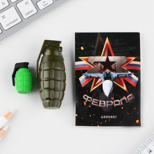 Подарочный набор: блокнот, ручка-фигурная и ластик «23 февраля»