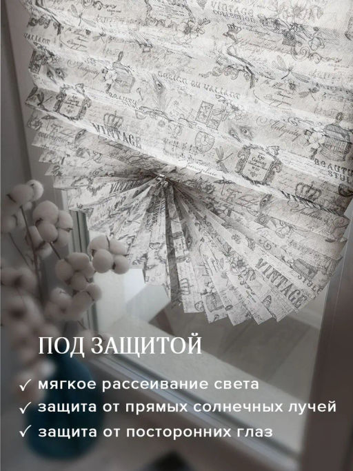 VAL VG-PS-9018 Штора плиссе, 90*180 см, VINTAGE GREY, шт - Valiant фото 7