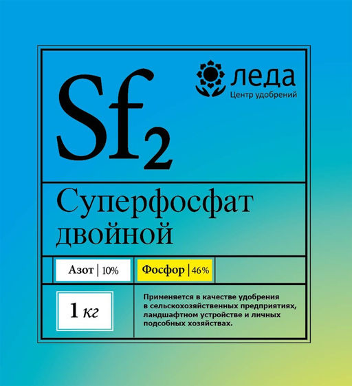 ЛЕДА Двойной суперфосфат 1 кг