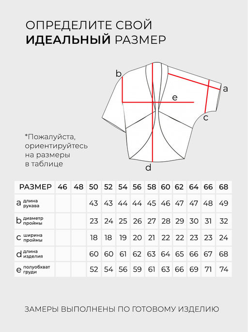 Костюм-2526