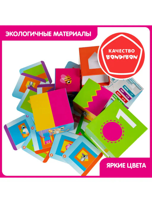 Игра настольная логическая БондиЛогика Bondibon ИНТЕЛЛЕКТУАЛЬНЫЕ КУБИКИ  фото 3