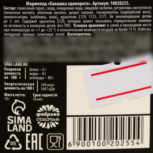 Мармелад фигурный Это к деньгам, 1 шт. х 10 г. - Simaland фото 4