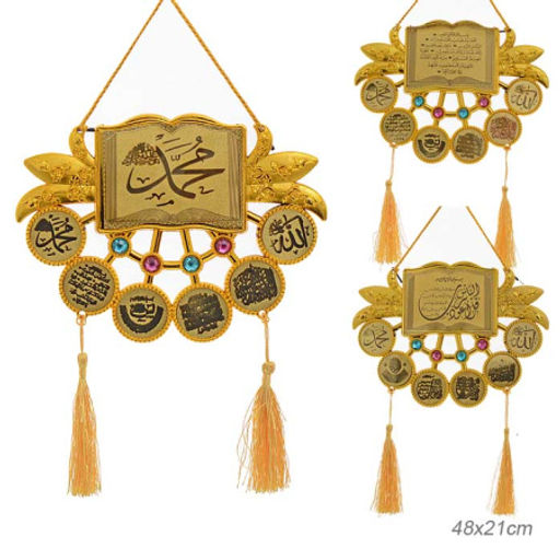 Панно мусульманское 48х21 см / 15-12-1 /уп 160/480/ - Галеонтрейд фото 5