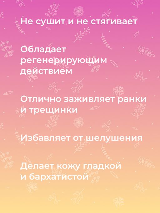 Жидкое мыло Гипоаллергенное - Siberina фото 9