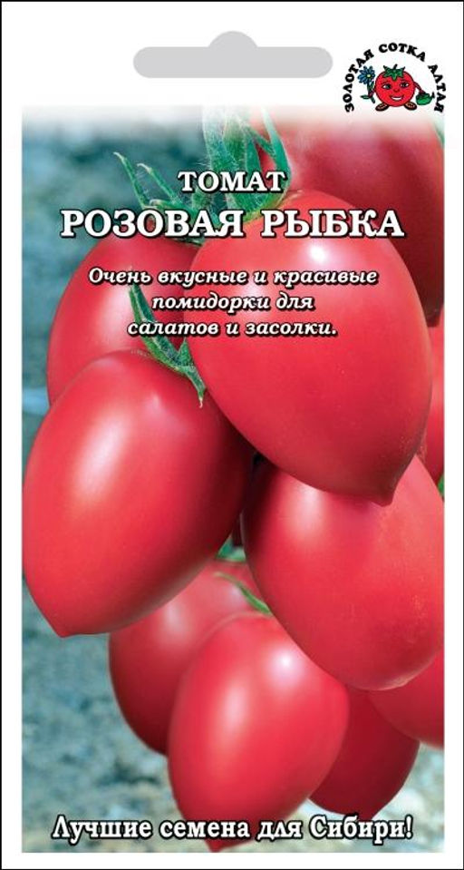 Томат Розовая рыбка 0,1г (Золотая сотка Алтая)