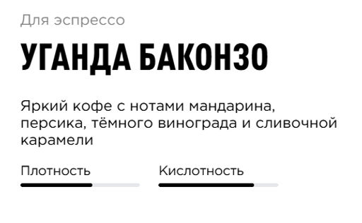 Кофе Уганда Баконзо - Tasty coffee фото 2