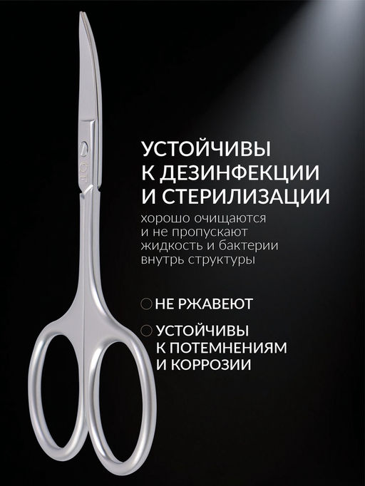 Цена за 2 шт. Ножницы маникюрные PREMIUM SATIN, загнутые, узкие, 9.5 см, на блистере