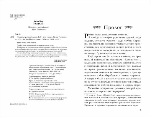 Фандом - Робинс фото 2