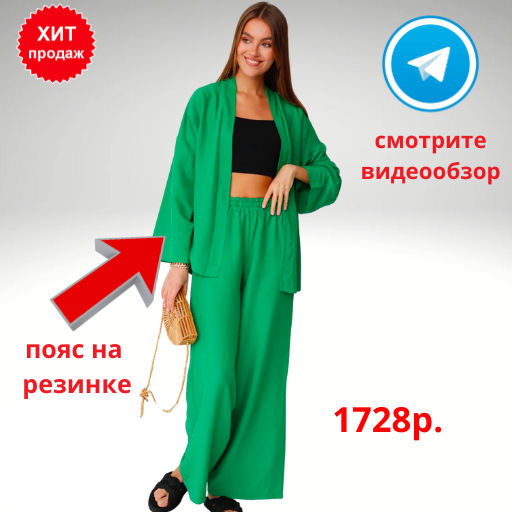 9376 Костюм из кимоно и брюк-палаццо зелёный - Martichelli фото 11