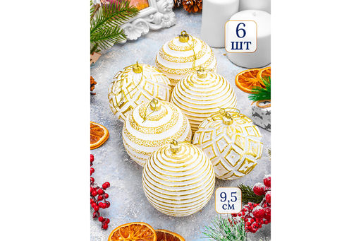 Набор 6 новогодних шаров 9,5*9,5 см Золотой винтаж шампань с эффектом старины