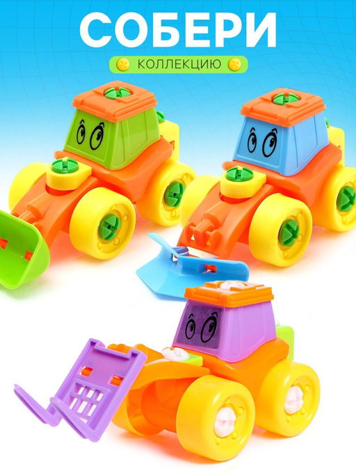 Конструктор винтовой «Трактор», 21 деталь, цвета МИКС