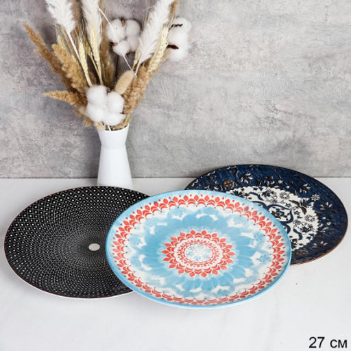 Блюдо круглое 27 см керамика / KR5 /уп 36/