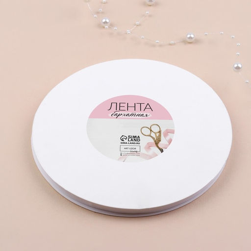 Лента бархатная, 6 мм, 18 1 м, цвет белый №01 - Арт узор фото 4