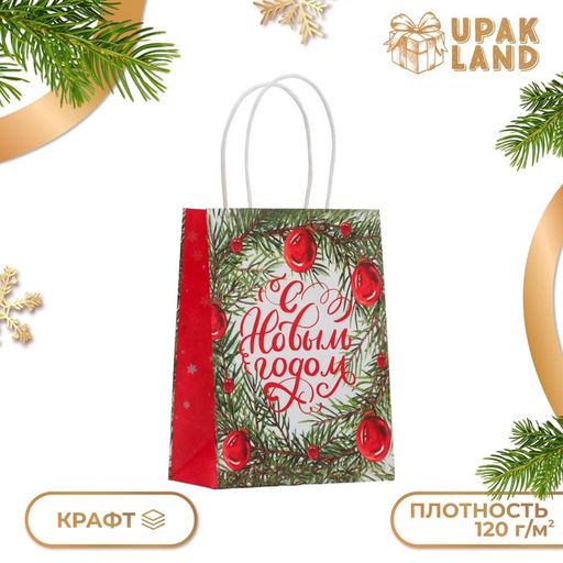 Цена за 3 шт. Пакет бумажный подарочный новогодний крафт «С Новым годом» 16×12×6 см