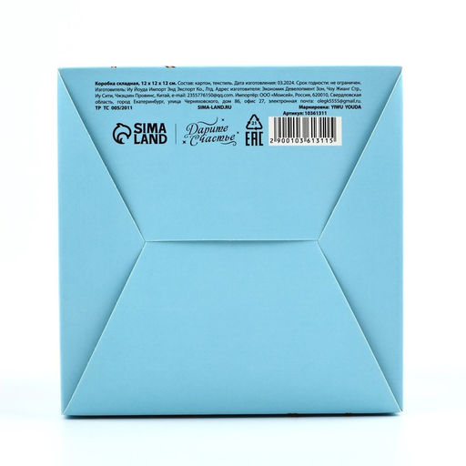 Цена за 2 шт. Коробка подарочная новогодняя складная Новогодняя почта, 12?12?12 см