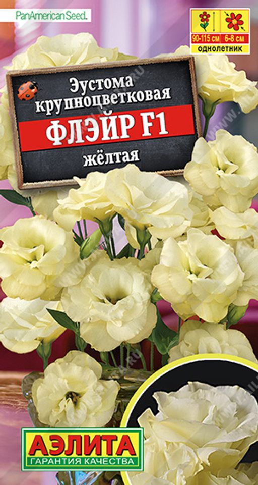 Эустома Флэйр F1 желтая