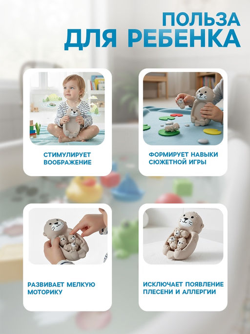 Набор резиновых игрушек для ванны Крошка Я «Милые выдры», 18 см, 4 шт.