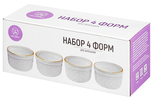 Набор 4 форм для запекания "Бисер" 200 мл 8,7*8,7*5,6 см, молочно - белый, золотая кайма, керамика