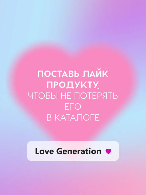 Love Generation Кремовый тинт для губ кремовый Im Horny тон 05 винный