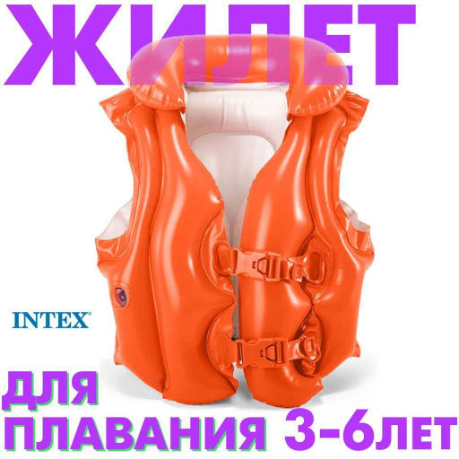 -30% Жилет красный, 3-6 лет INTEX  фото 4