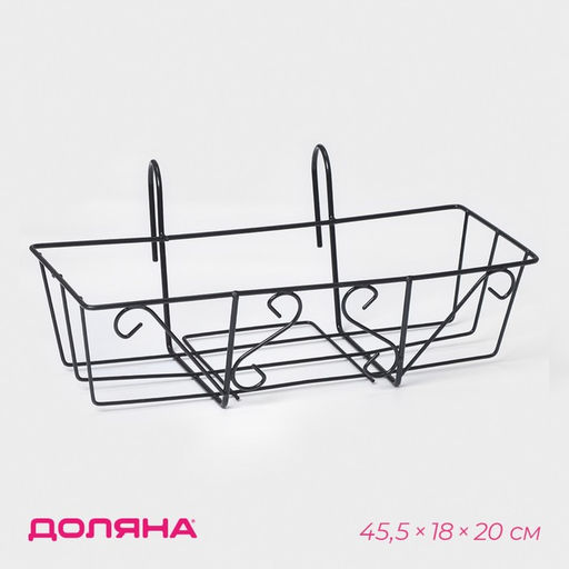 Подставка для цветов балконная Доляна «Ренессанс» 45.5×20×12 см, чёрная