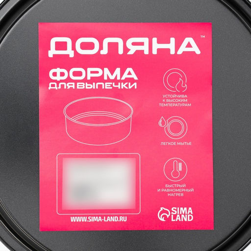 Форма для выпечки Доляна «Жаклин. Круг», 20×2.5 см, антипригарное покрытие, чёрная