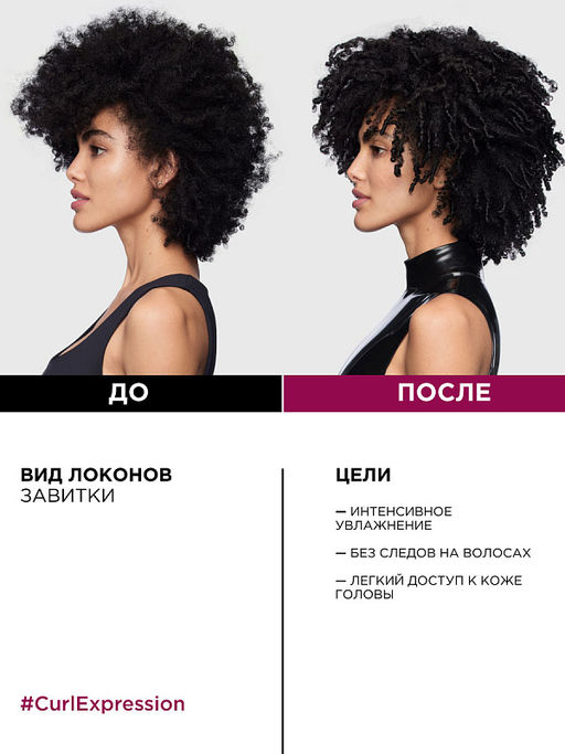 Профессиональный увлажняющий шампунь Curl Expression для кудрявых волос, 300 мл - Loreal professionnel фото 5