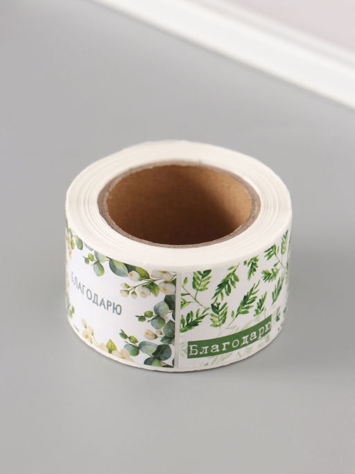 Цена за 2 шт. Наклейка бумага Веточки и листья, 3?5 см, 200 шт. в рулоне