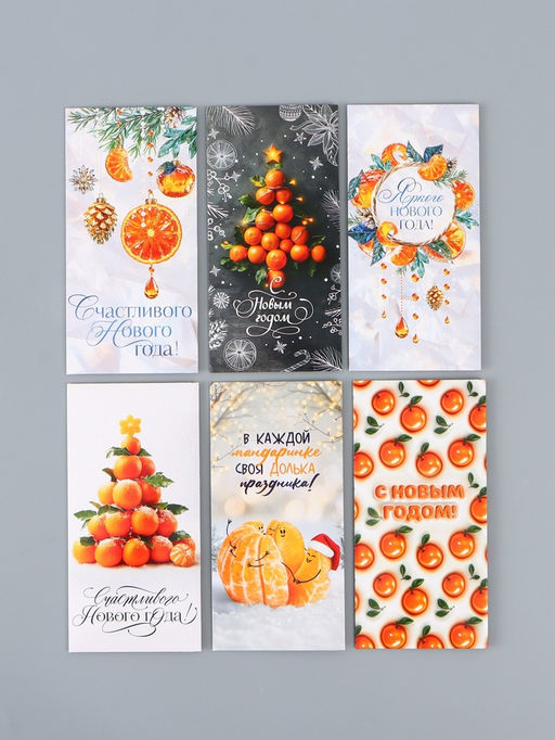 Набор конвертов для денег «Новогодние», 15 штук, 16.5×8 см