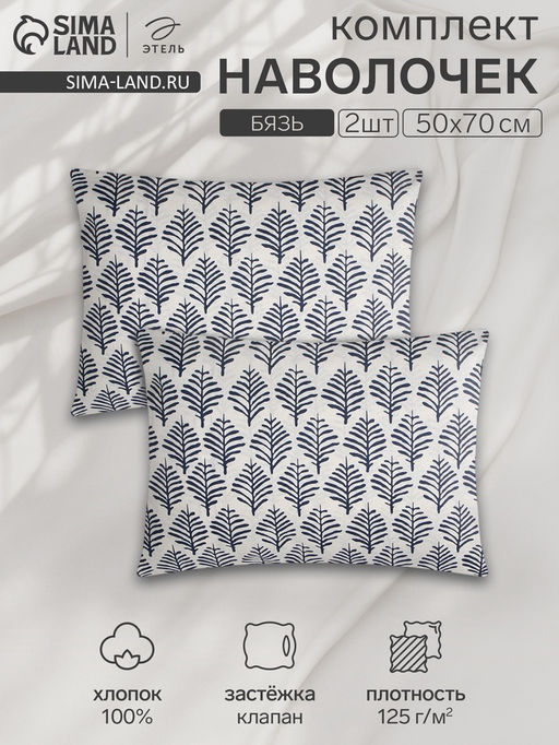 Комплект наволочек Этель Blue ornament, 50х70 см - 2 шт., бязь  фото 6