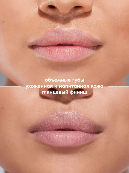 Stellary Бальзам для губ увеличивающий объем Volumizer lip balm тон 01 snow queen