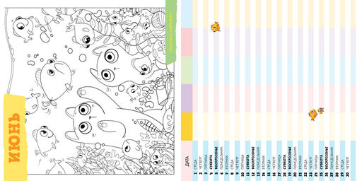 Clever / Книга детская