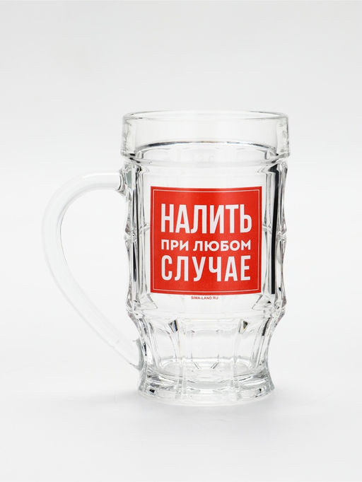Кружка пивная Налить в случае трезвости, 500мл - Дорого внимание фото 9