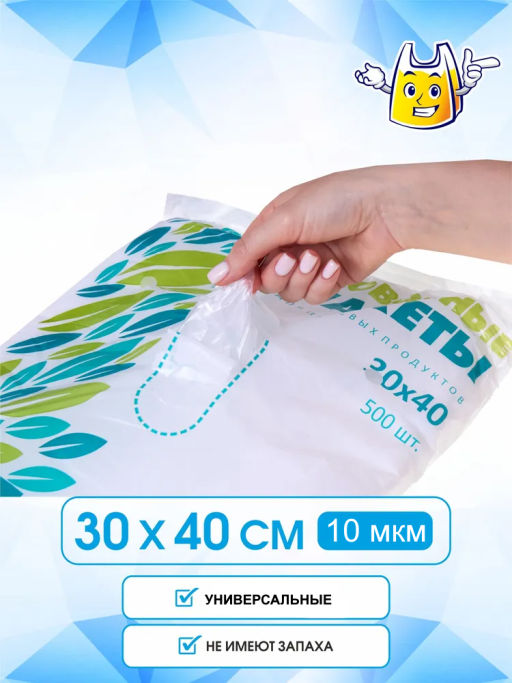 Пакет фасовочный (фасовка) пласт 30х40 8мкм ЕВРОБЛОК ВЕСНА пласт/500шт. - Этикет 2000 фото 6