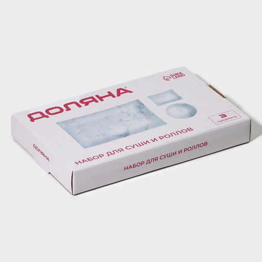 Набор для суши Доляна Марбл белый, 3 предмета: соусники 8?2 см, 8?6 см, подставка 25?15?2 см, стекло