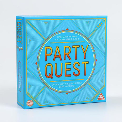 Настольная игра на объяснение слов PARTY QUEST. Сложи пазл, да или нет, читай наоборот, 14+ - Лас Играс фото 4