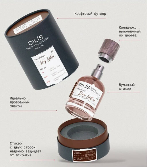 Новинка Dilis Духи экстра Dilis Niche Collection мужские Dry Leather 50 мл