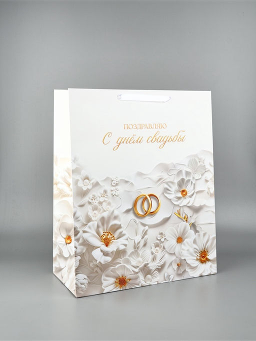 Пакет подарочный, упаковка «Свадьба», XL 40 х 49 х 19 см