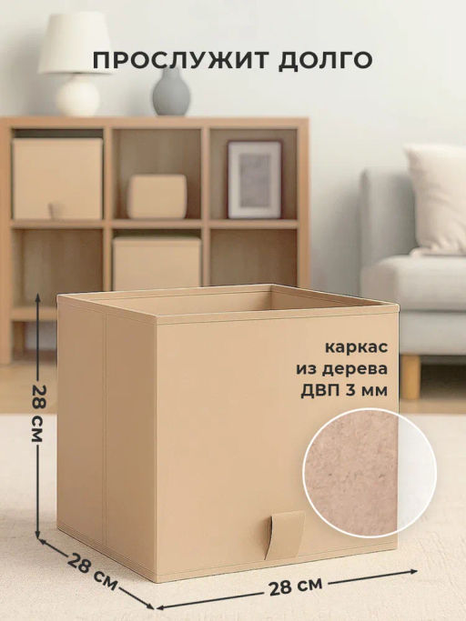 VAL PBL-BOX-3L Короба стеллажные, без крышки, 28*28*28 см, набор 3 шт., PLAIN BEIGE LIGHT, шт - Valiant фото 2