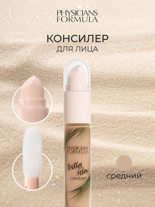 Консилер Physicians Formula Murumuru Butter Glow тон 03 средний 5.6 мл