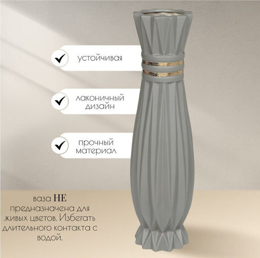 Ваза 60см Золотой узор серая Y3-1302 I.K (318500) /DANIKS/  фото 3