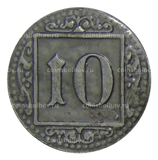 10 пфеннигов 1918 года Германия  Нотгельд Мюнстер